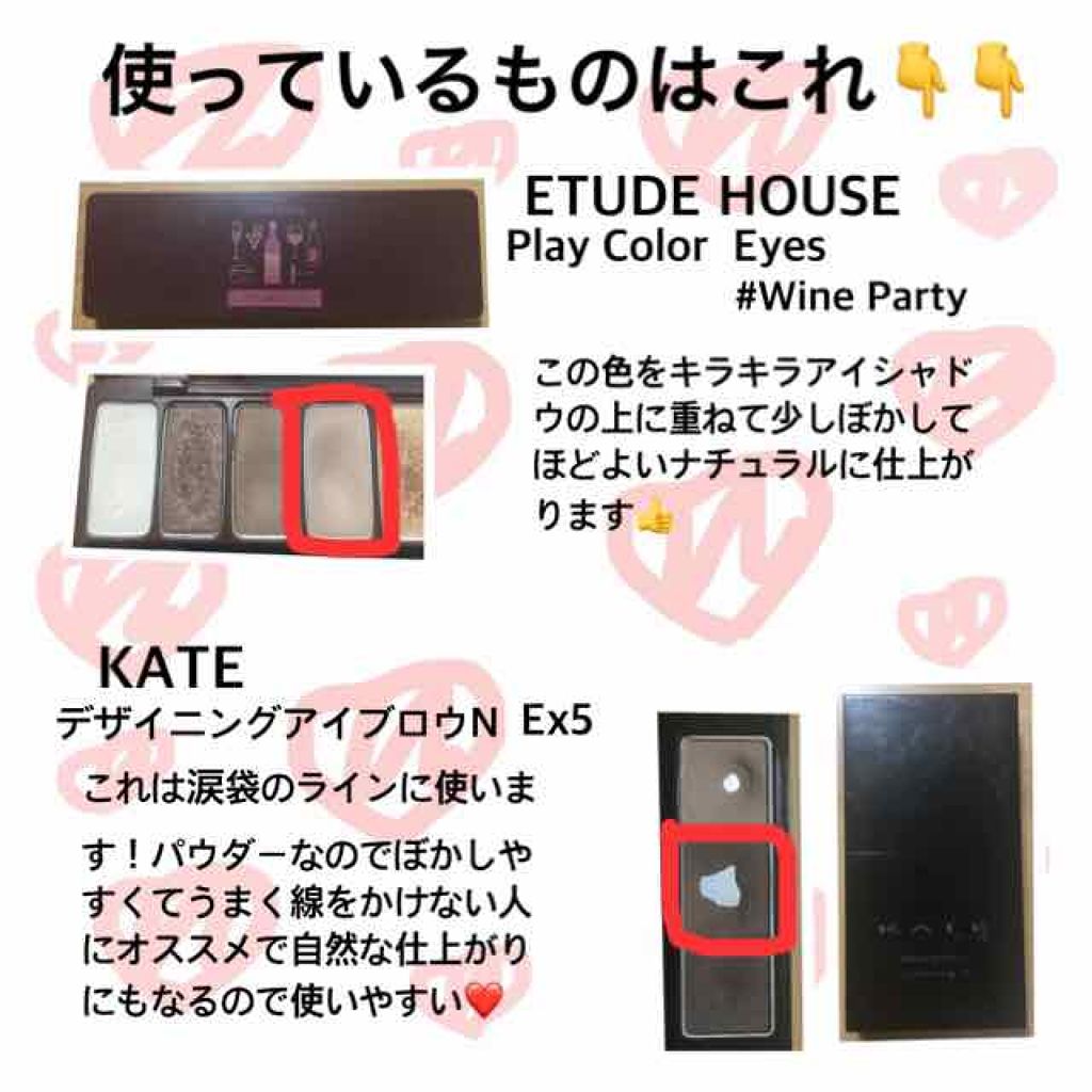 キラキラ アイシャドウ/ETUDE/スティックアイシャドウを使ったクチコミ（3枚目）