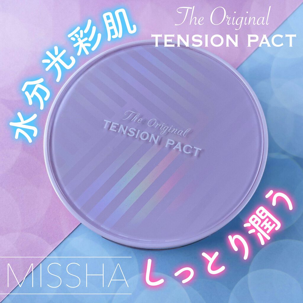 テンションパクト インテンスモイスチャー/MISSHA/クッションファンデーションを使ったクチコミ（1枚目）