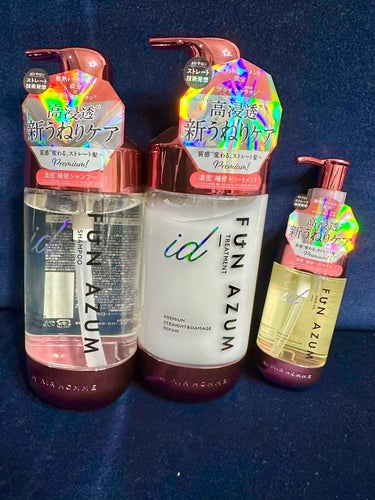 id プレミアムストレート&ダメージリペア シャンプー/ヘアトリートメント ヘアトリートメント（450ｍL）/FUN AZUM/シャンプー・コンディショナーを使ったクチコミ（1枚目）