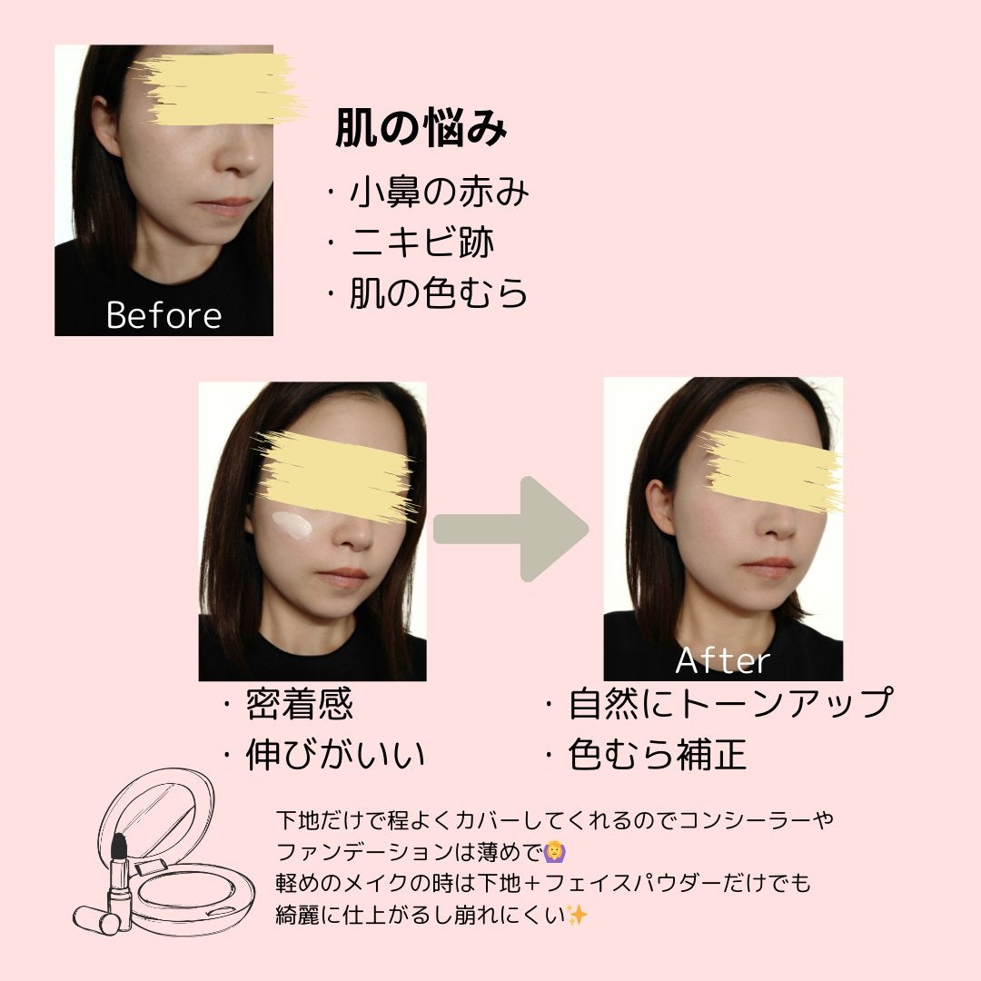 メイクアップベース フェイスレスポンサー/ブリリアージュ/化粧下地を使ったクチコミ(5枚目)