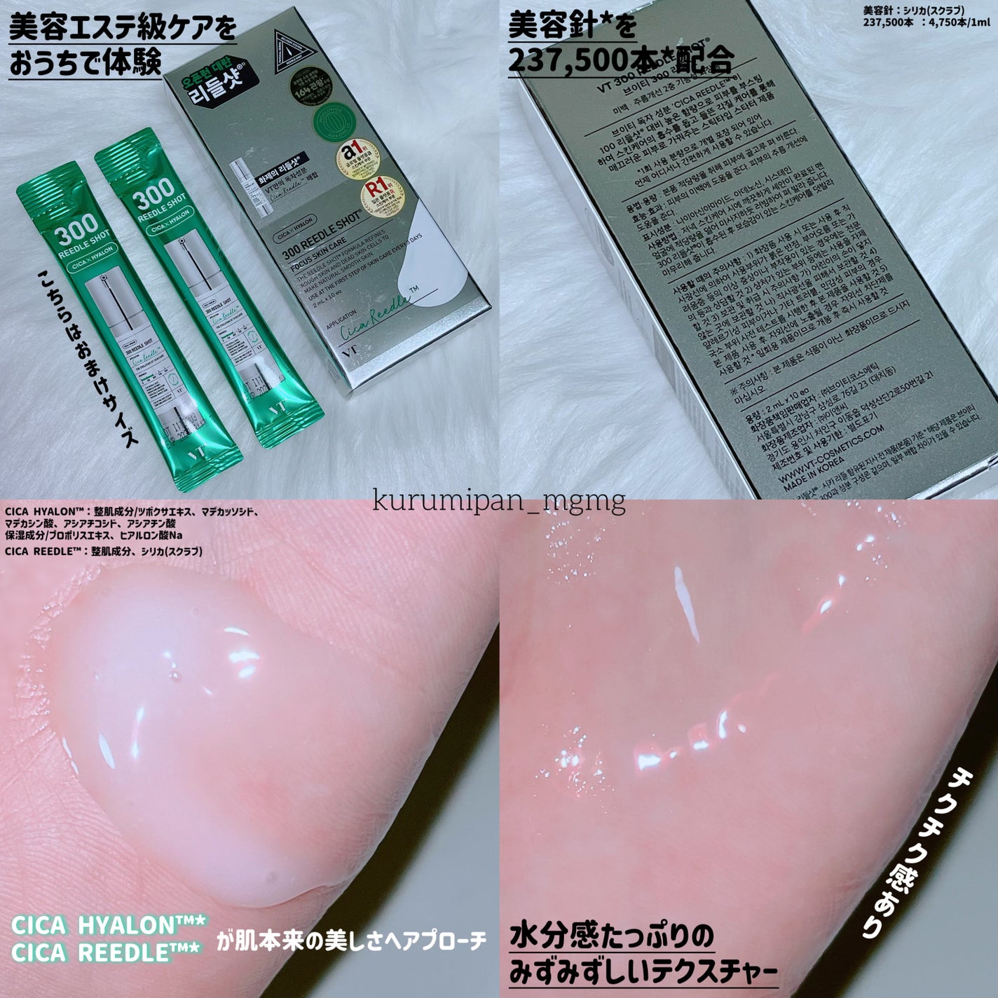 リードルショット300/VT/美容液を使ったクチコミ(4枚目)