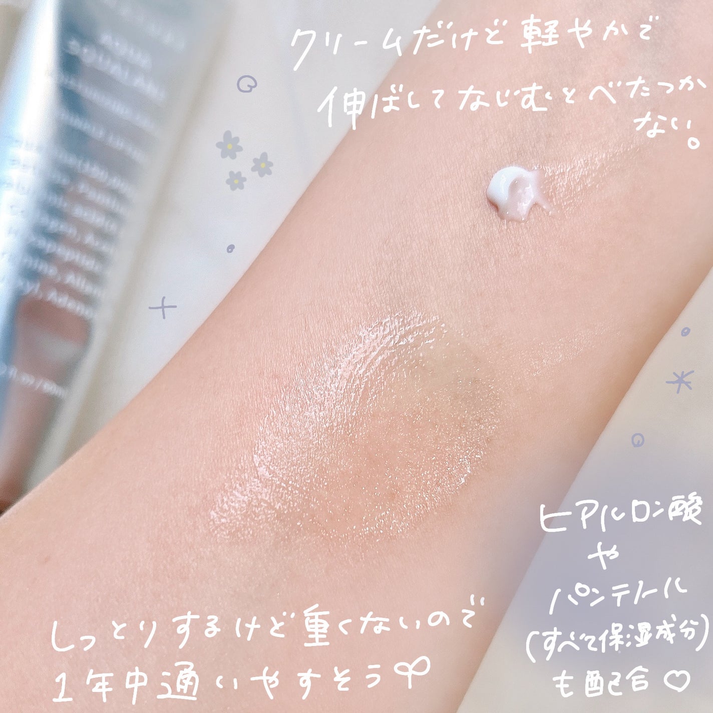 アクアスクワランモイスチャークリーム/S.NATURE/フェイスクリームを使ったクチコミ(3枚目)