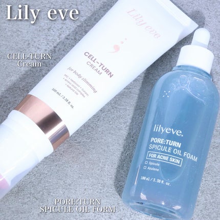 セルターンクリーム 100ml|リリーイブの口コミ - 【全身に セルターンクリーム 100ml|リリーイブの口コミ - 【全身に
