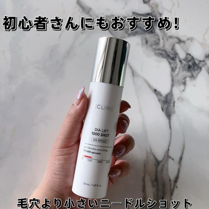 ダイヤリフト1000 SHOT/ECLIMOI/ブースター・導入液を使ったクチコミ(1枚目)