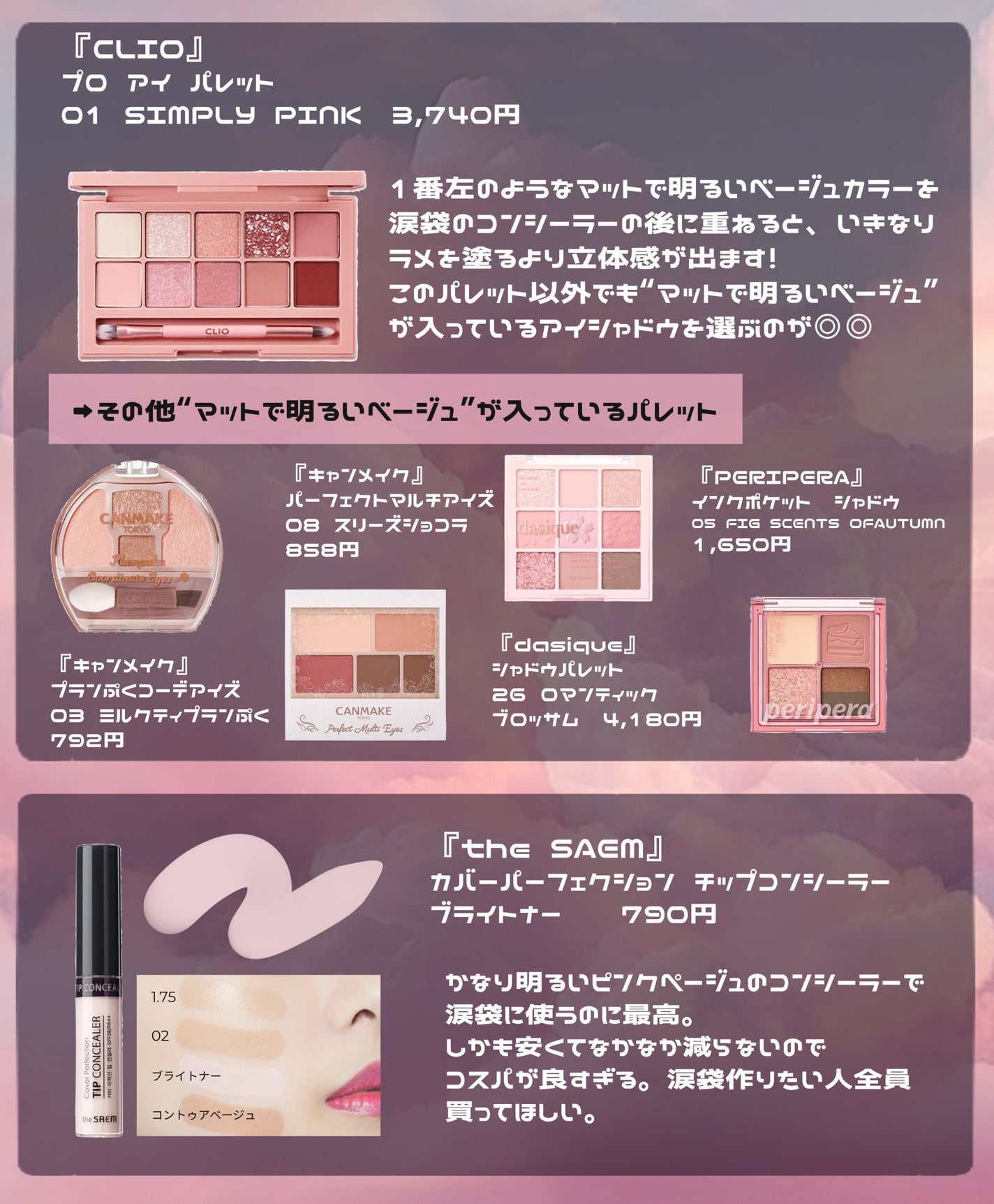 カバーパーフェクション チップコンシーラー/the SAEM/リキッドコンシーラーを使ったクチコミ(5枚目)