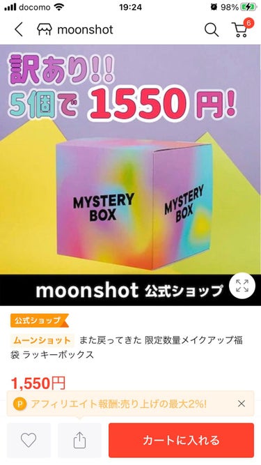 マイクロフィット クッションファンデ/moonshot/クッションファンデーションを使ったクチコミ（2枚目）