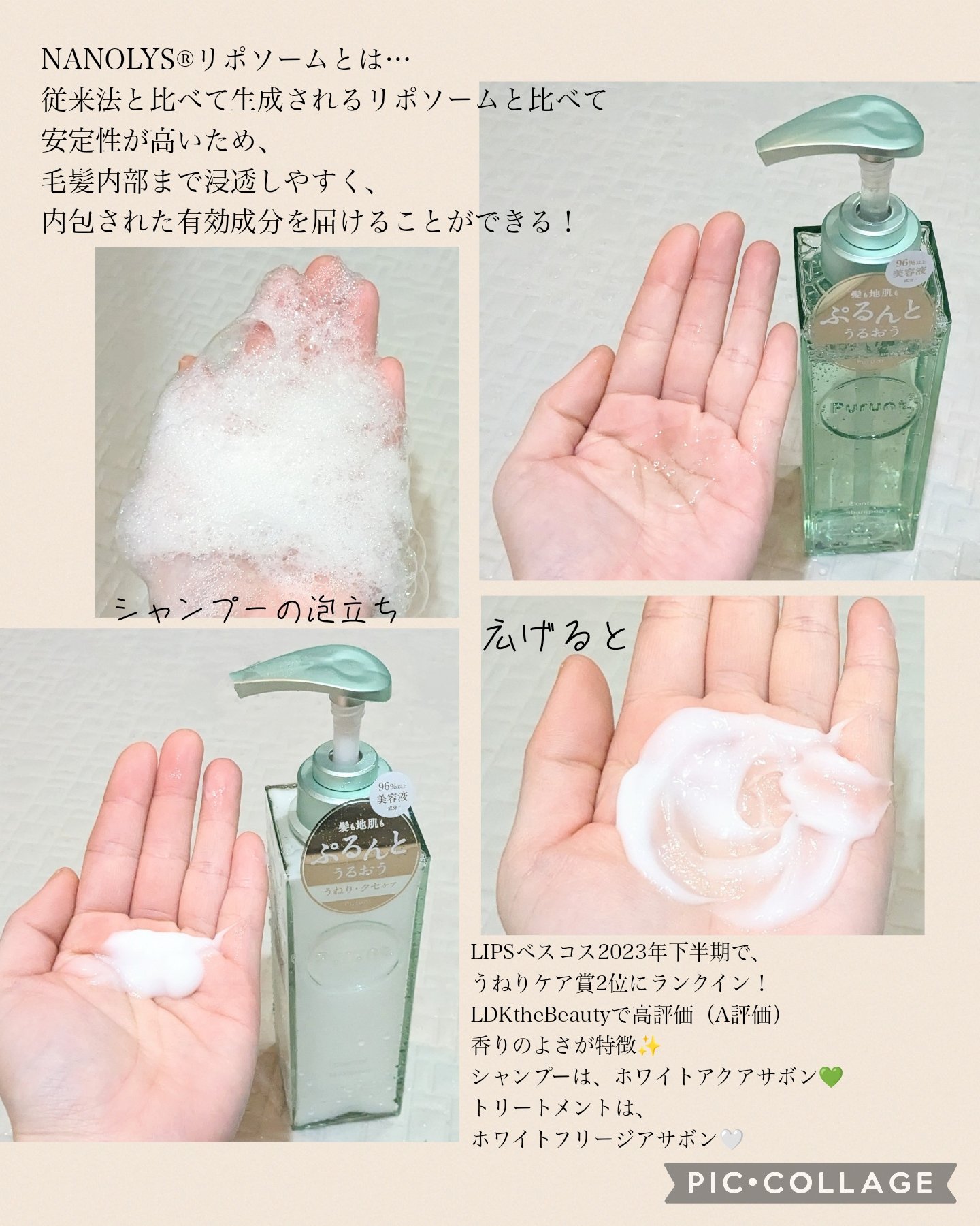 プルント コントロール美容液シャンプー/トリートメント/Purunt./市販シャンプーを使ったクチコミ（2枚目）