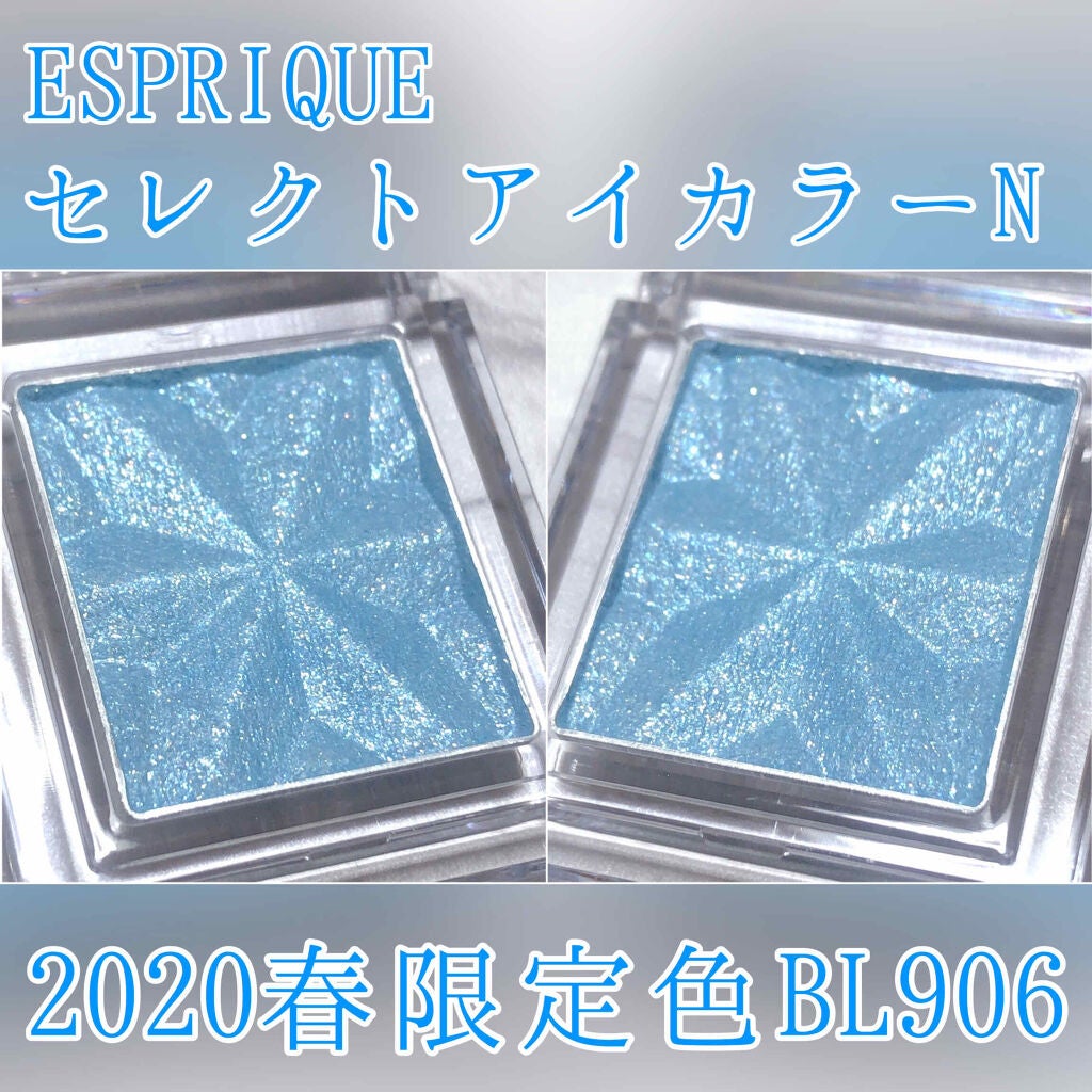 セレクト アイカラー N/ESPRIQUE/単色アイシャドウを使ったクチコミ(2枚目)