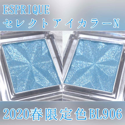 セレクト アイカラー N/ESPRIQUE/単色アイシャドウを使ったクチコミ(2枚目)