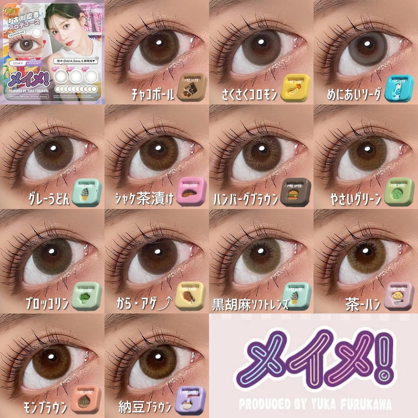 メイメ!/LARME/カラーコンタクトレンズを使ったクチコミ(1枚目)