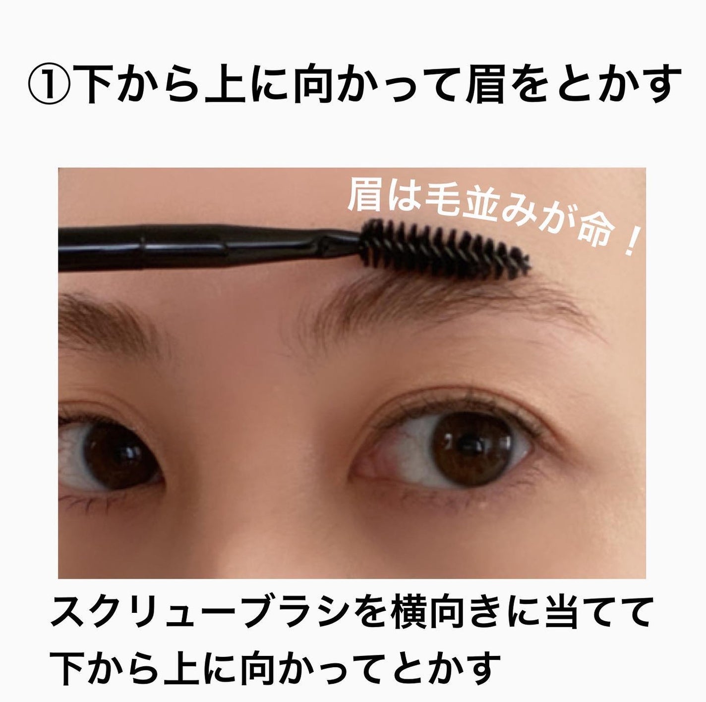 アイブロウブラシ スクリュー/ADDICTION/メイクブラシを使ったクチコミ(4枚目)