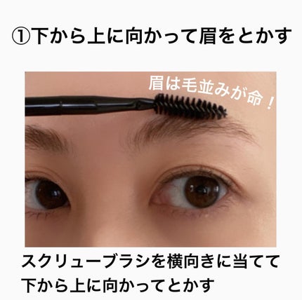 アイブロウブラシ スクリュー/ADDICTION/メイクブラシを使ったクチコミ(4枚目)