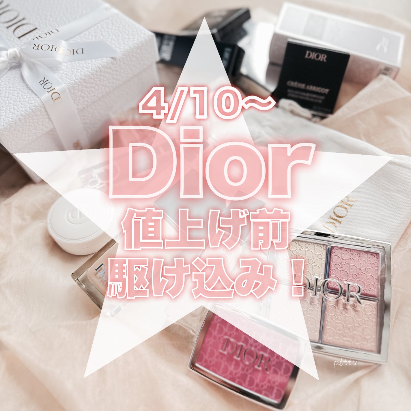 【旧】ミス ディオール ヘア ミスト/Dior/ヘアミストを使ったクチコミ(1枚目)
