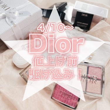 ＼　4/10〜Dior値上げ前におすすめアイテム！　／

☑︎ Dior

ディオールスキンフォーエヴァーフルイドグロウ
¥7,370→¥7,700 (¥330値上げ)

ディオールスキンフォーエヴァー