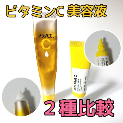 ビタペアC 集中美容液スペシャルセット/ネイチャーリパブリック/美容液を使ったクチコミ(1枚目)