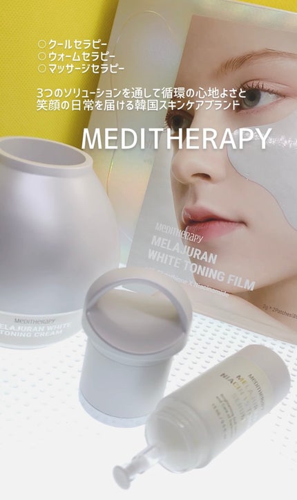 メラジュランナイアシン15トーニングセラム/MEDITHERAPY/美容液を使ったクチコミ(4枚目)