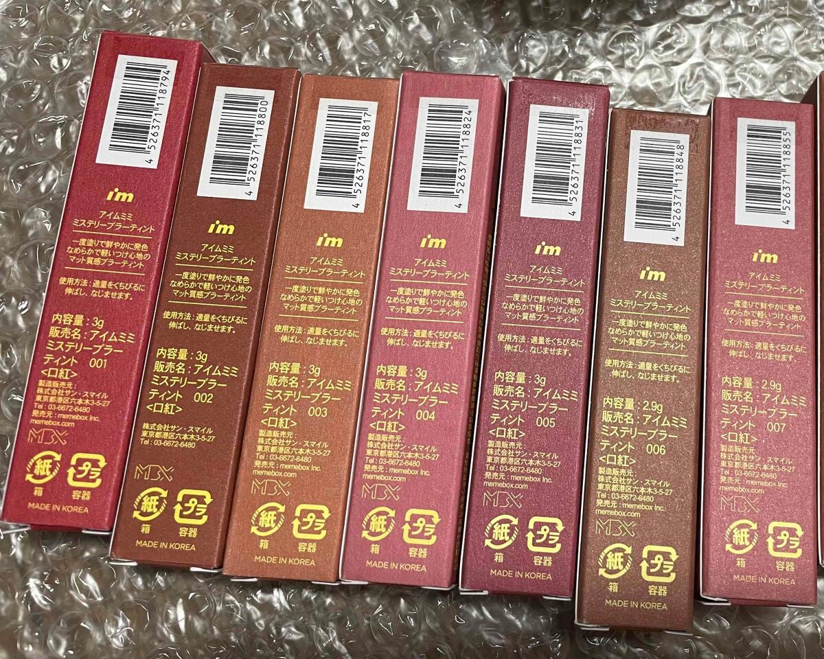 アイムミステリーブラーティント/i’m meme/リップティントを使ったクチコミ(1枚目)