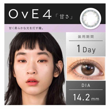 OvE（オヴィ）
キャッチライトレンズ
全5種類

10日間全色お試しセット♡

2枚目に実際の着用画像があります。
苦手な方は閲覧ご注意下さい。

今日は、4番『甘さ』を着けてみました♪

縁がネイビ