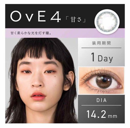 OvE(オヴィ) 1day/OvE/ワンデー(1DAY)カラコンを使ったクチコミ(1枚目)