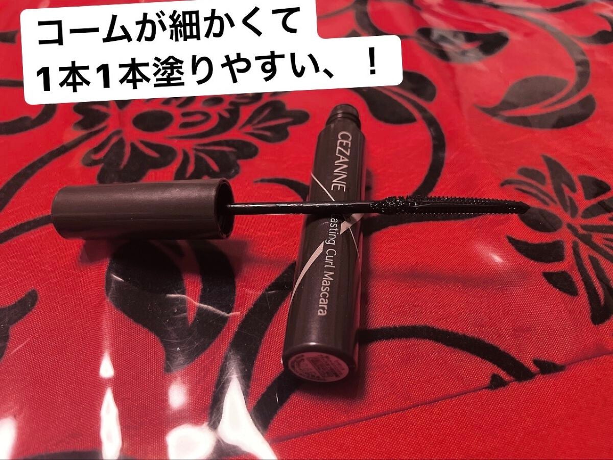 耐久カールマスカラ/CEZANNE/マスカラを使ったクチコミ(2枚目)