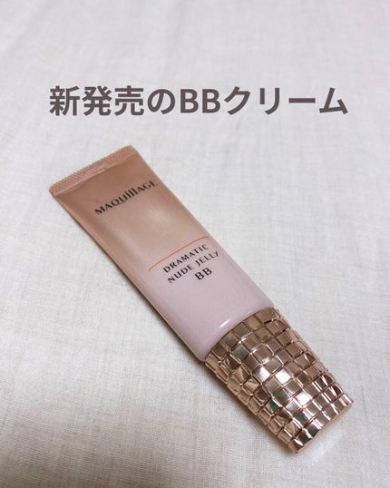 ドラマティック ヌードジェリーBB/マキアージュ/BBクリームを使ったクチコミ(1枚目)