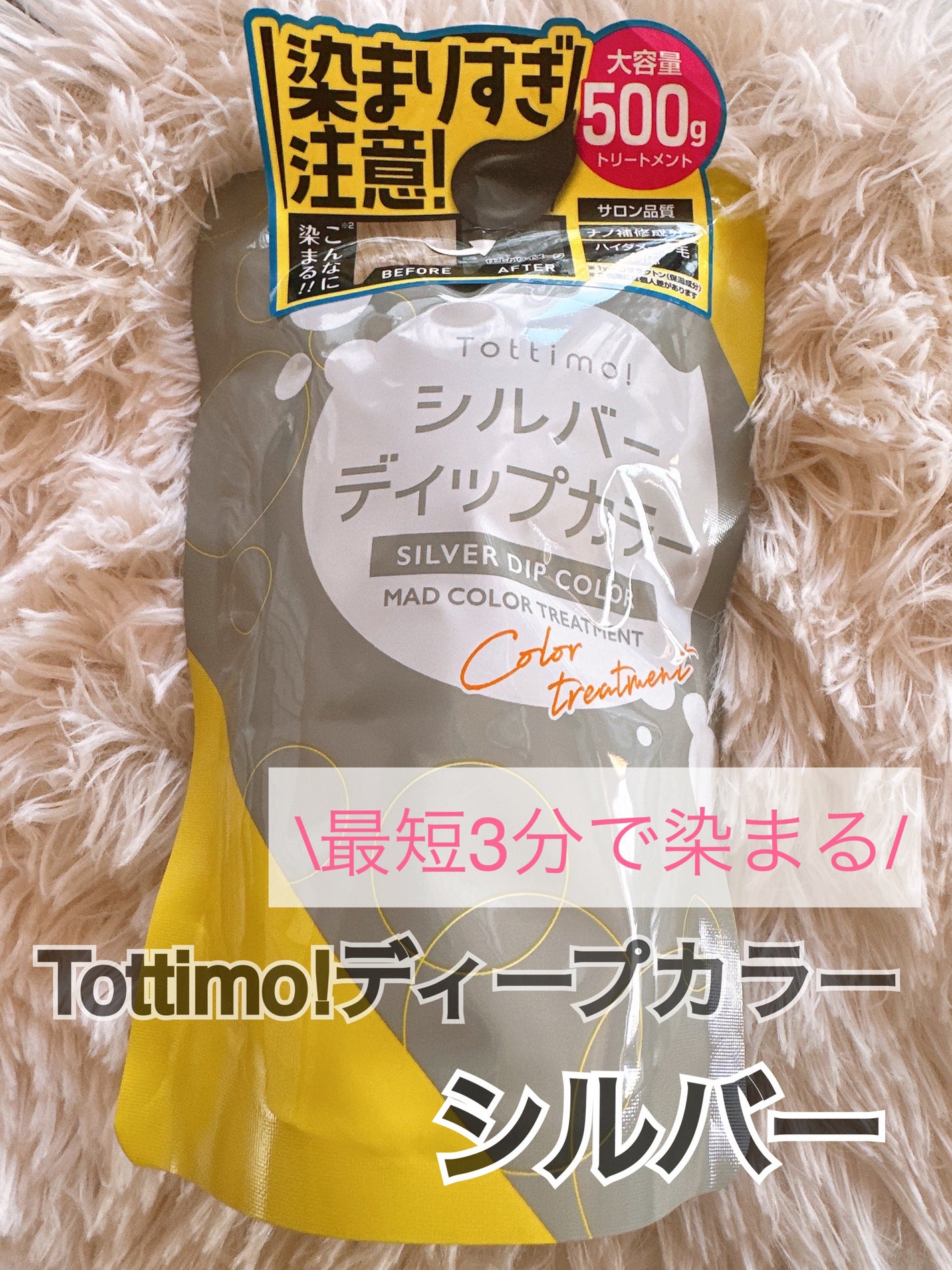 Tottimo! カラーシャンプー/アイケイ/市販シャンプーを使ったクチコミ(1枚目)