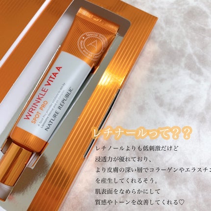 リンクルビタAスポットプロ/ネイチャーリパブリック/美容液を使ったクチコミ(2枚目)