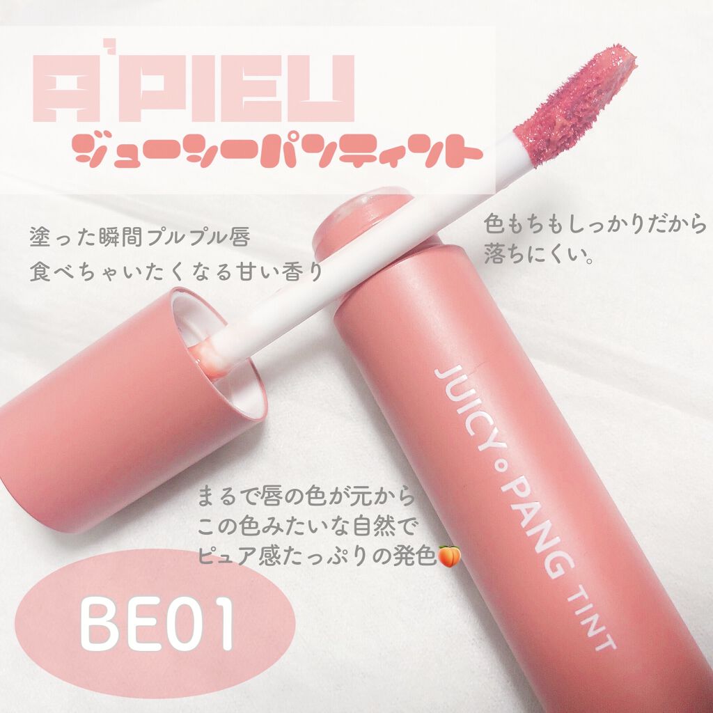 アピュー ジューシーパン ティント/A’pieu/リップティントを使ったクチコミ（2枚目）