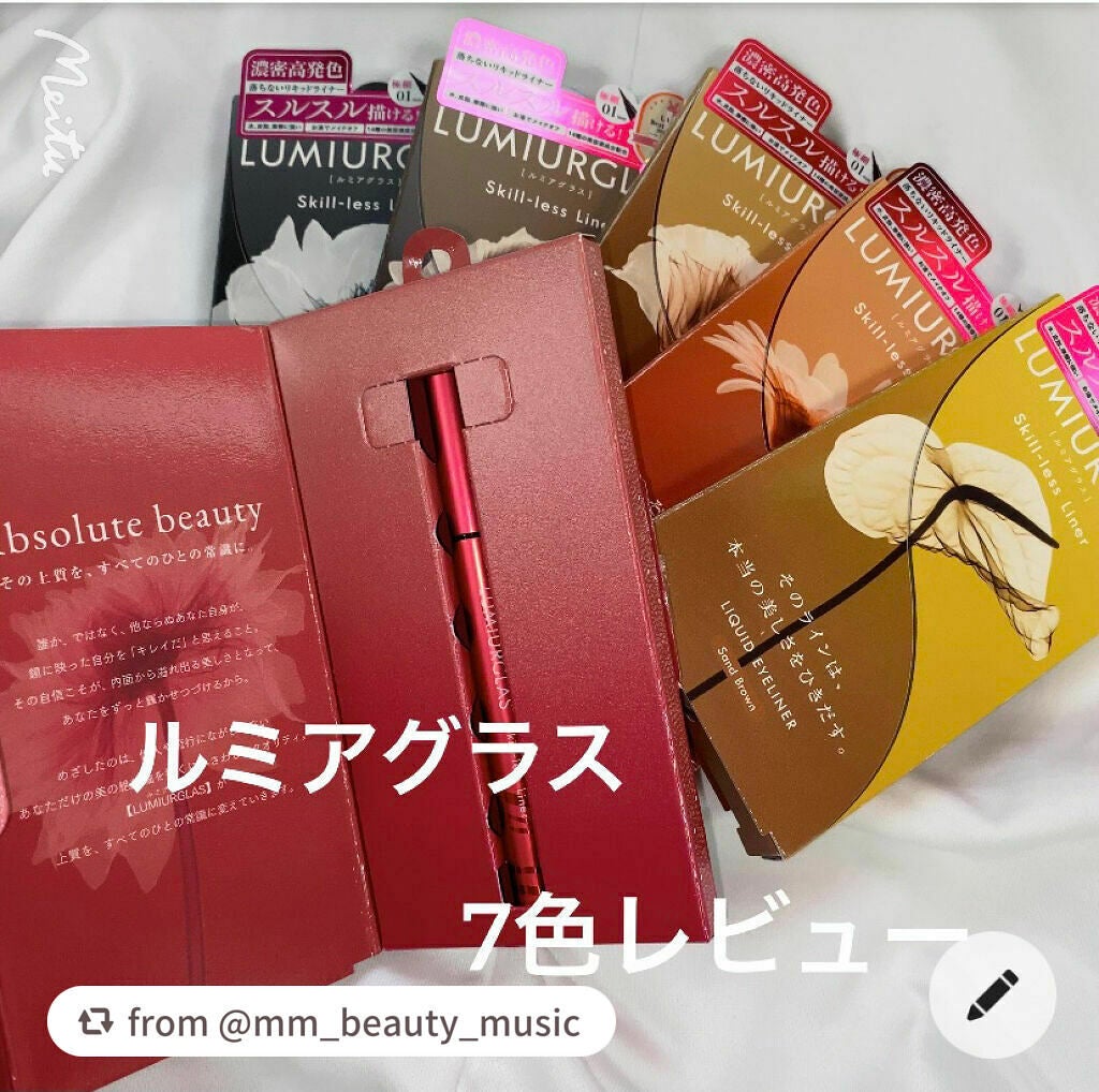 スキルレスライナー/LUMIURGLAS/リキッドアイライナーを使ったクチコミ(1枚目)