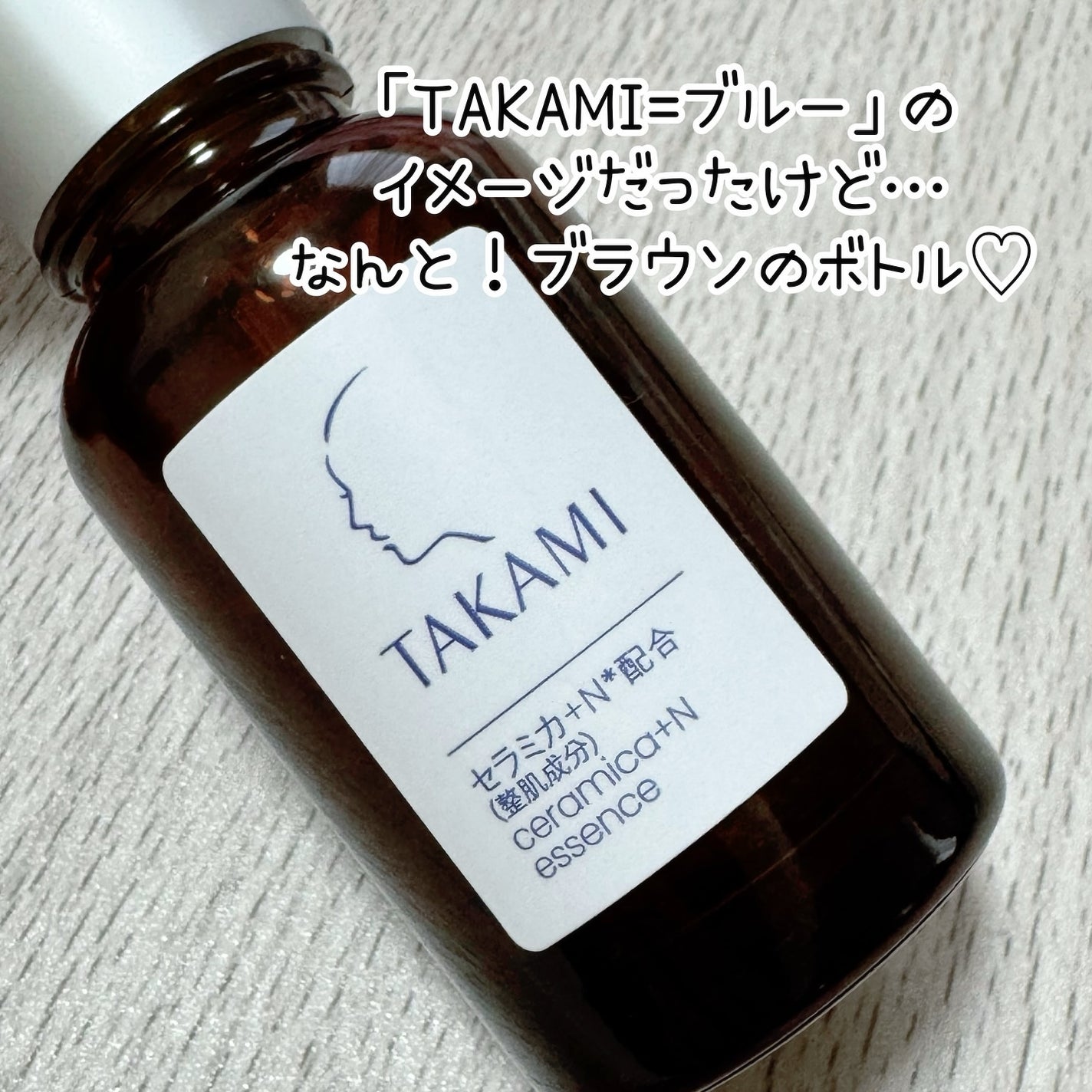 タカミエッセンスセラミカ+N/タカミ/美容液を使ったクチコミ(2枚目)