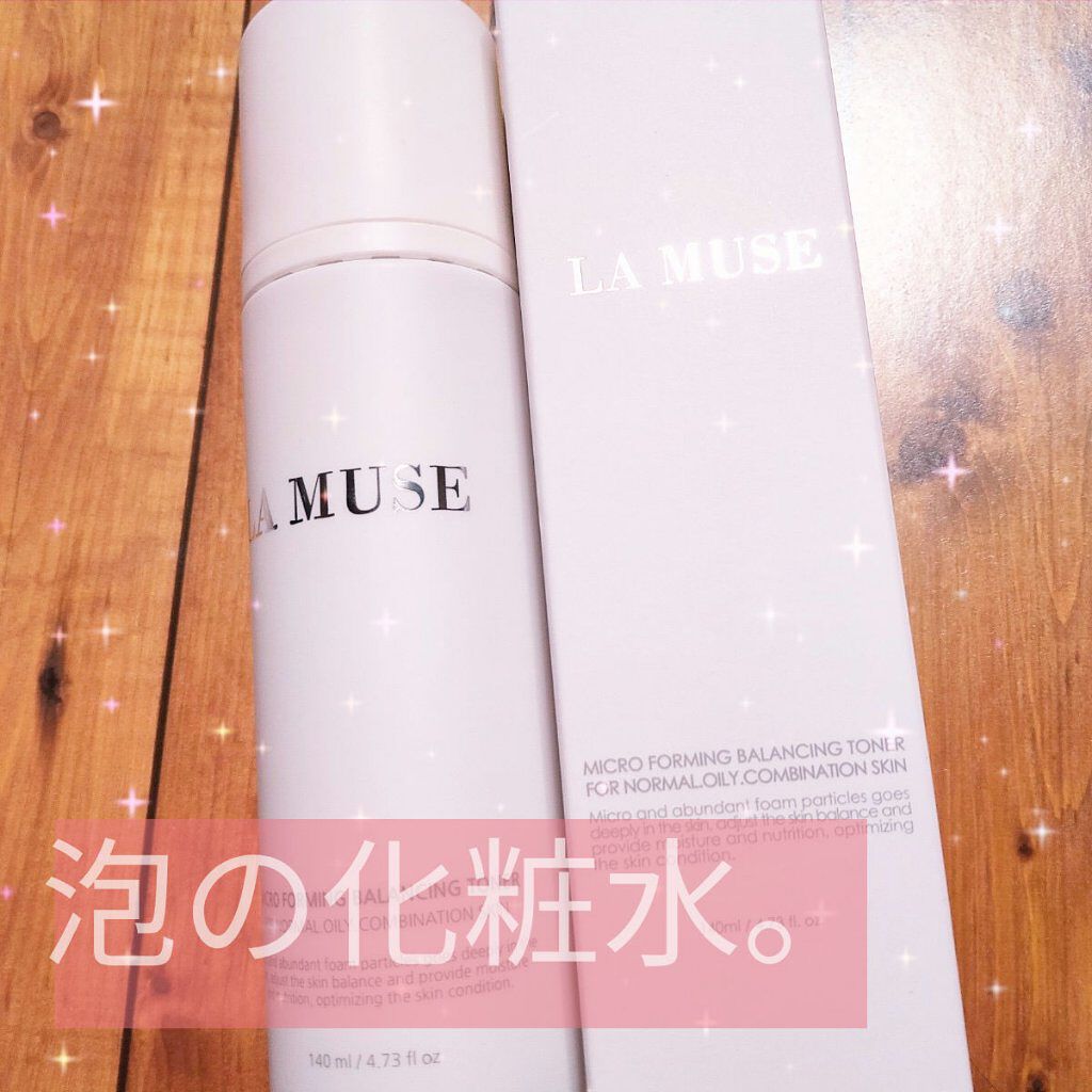 マイクロフォーミングバラシングトナー/ラミューズ/化粧水を使ったクチコミ（1枚目）