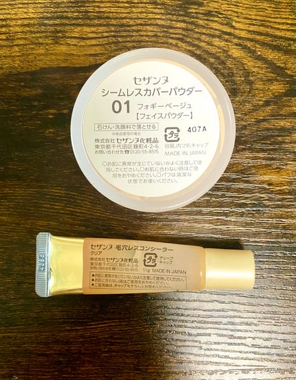 毛穴レスコンシーラー/CEZANNE/クリームコンシーラーを使ったクチコミ(2枚目)