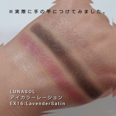 アイカラーレーション/LUNASOL/アイシャドウパレットを使ったクチコミ（3枚目）