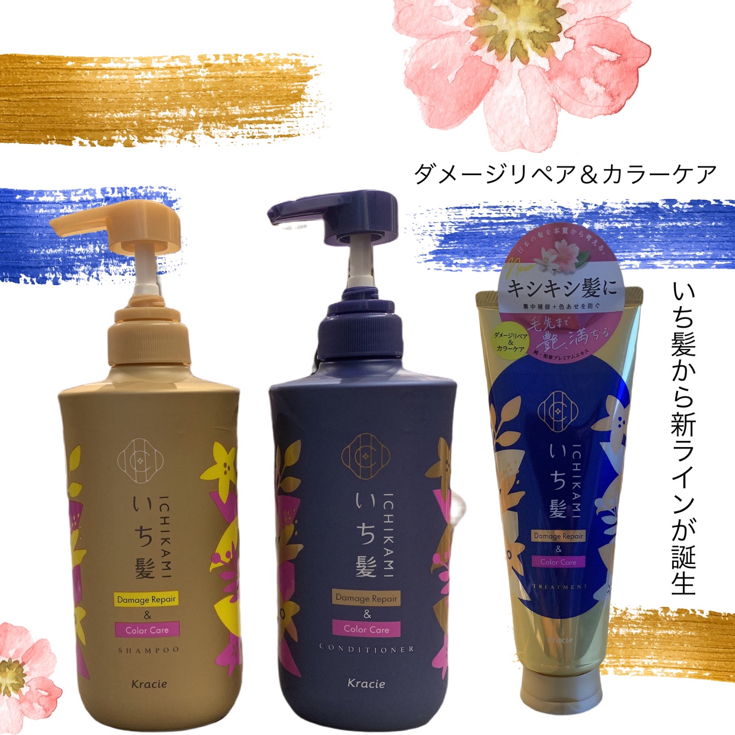 ダメージリペア＆カラーケア トリートメント/いち髪/洗い流すヘアトリートメントを使ったクチコミ（1枚目）