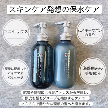 エイトザタラソ ユー CBD＆リフレッシング クレンズ 美容液シャンプー／CBD＆バランシング ダメージリペア 美容液ヘアトリートメント/エイトザタラソ/シャンプー・コンディショナーを使ったクチコミ（3枚目）