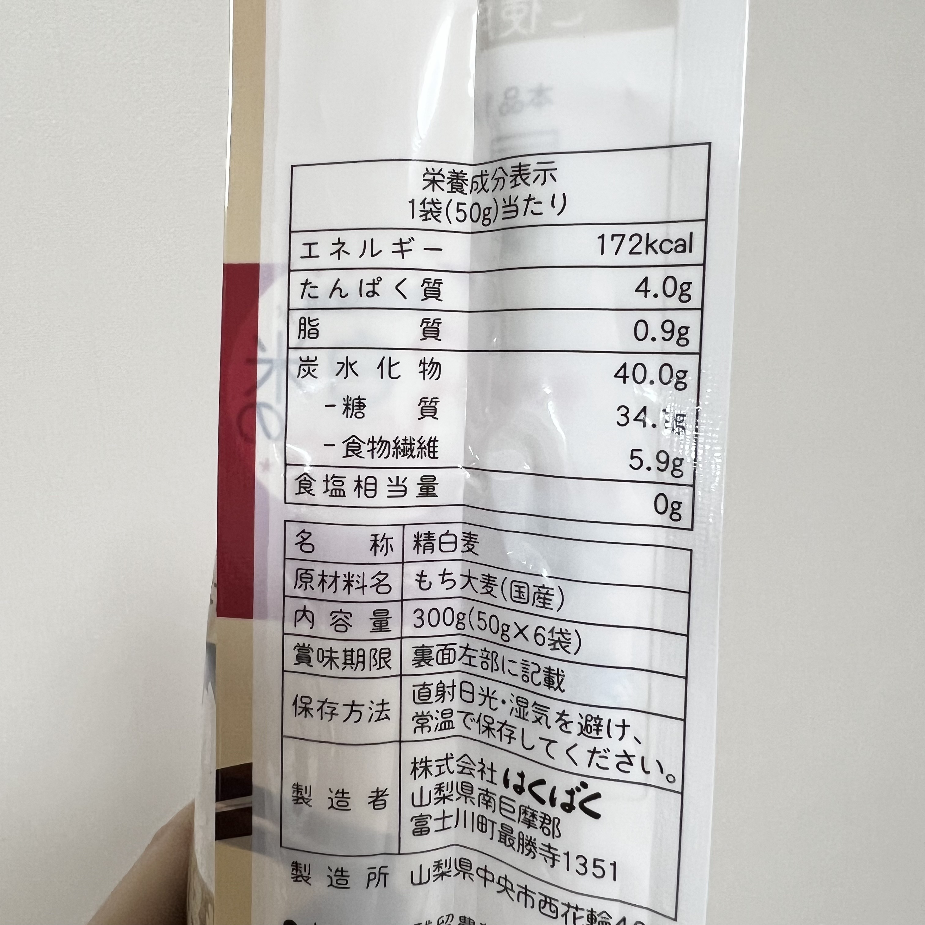 もち麦ごはん/はくばく/食品を使ったクチコミ（3枚目）