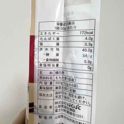 もち麦ごはん/はくばく/食品を使ったクチコミ(3枚目)