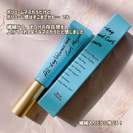 オールデイ ボリュームアンドカールマスカラ/Milk Touch/マスカラを使ったクチコミ(4枚目)