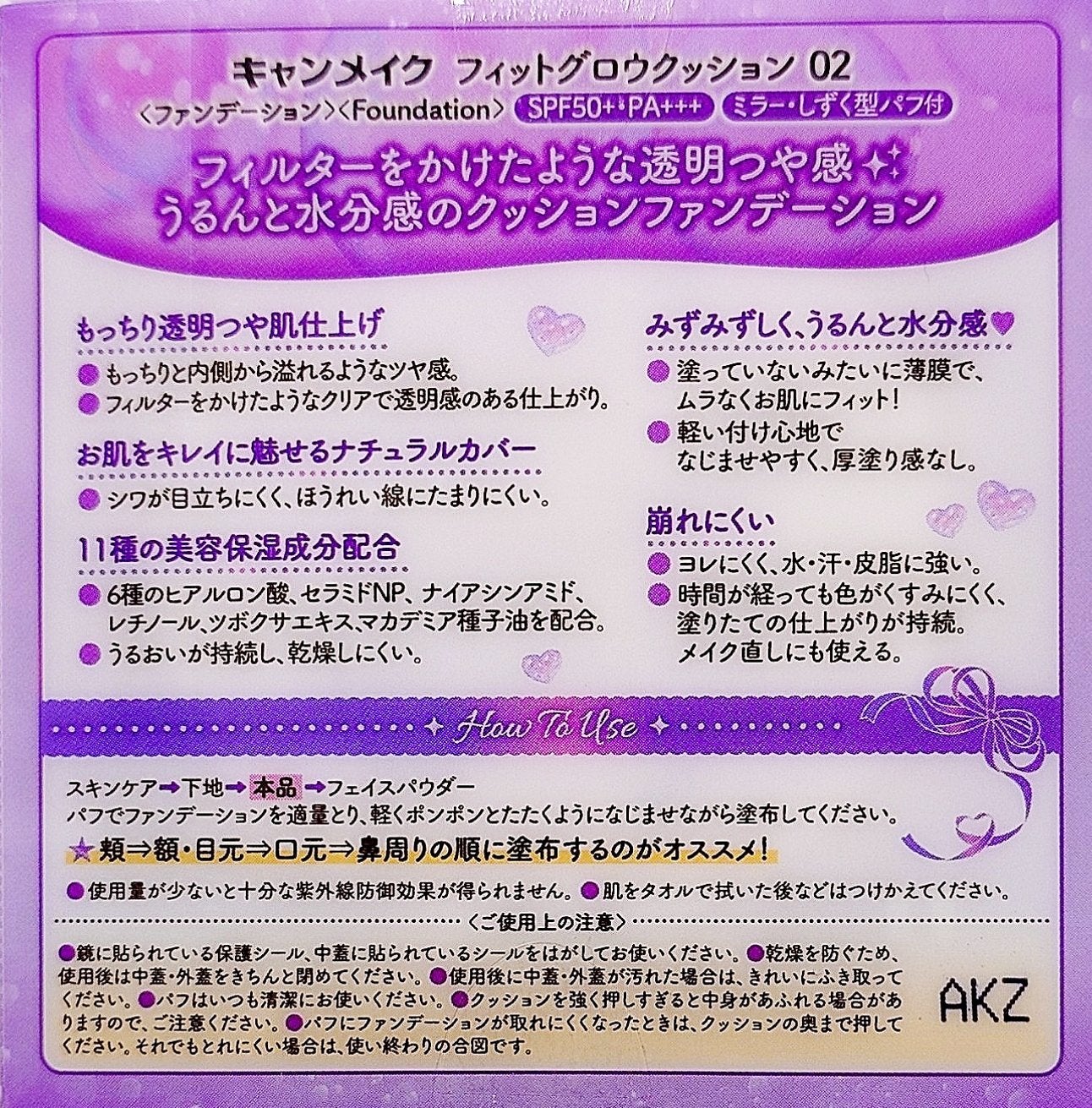 フィットグロウクッション/キャンメイク/クッションファンデーションを使ったクチコミ(3枚目)