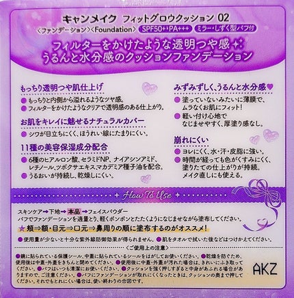 フィットグロウクッション/キャンメイク/クッションファンデーションを使ったクチコミ(3枚目)