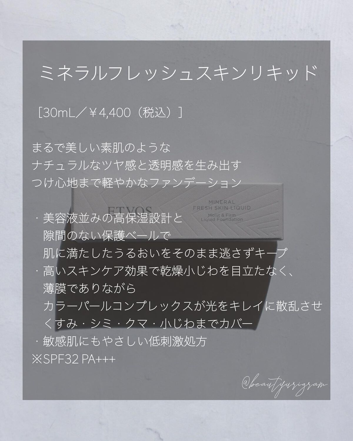 ミネラルUVアクアセラム/エトヴォス/美容液を使ったクチコミ(6枚目)