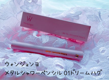ウォンジョンヨ メタルシャワーペンシル/Wonjungyo/スティックアイシャドウを使ったクチコミ(1枚目)