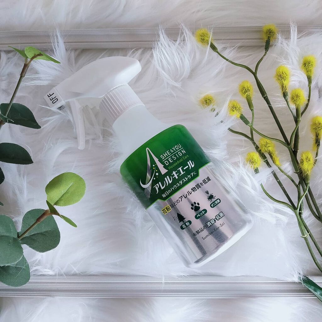 あたりちゃん♥️フォロバ&イイネ返し on LIPS 「【SHE&YOUアレルキエール】花粉、ダニ死骸等のハウスダスト..」(1枚目)