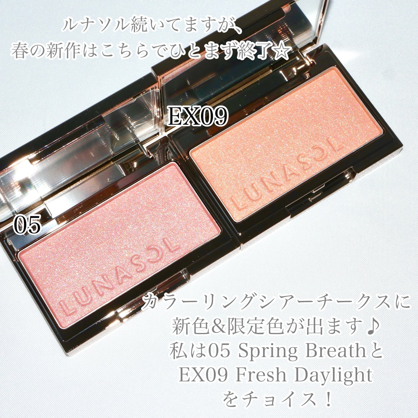 ルナソル カラーリングシアーチークス(グロウ)/LUNASOL/パウダーチークを使ったクチコミ(2枚目)