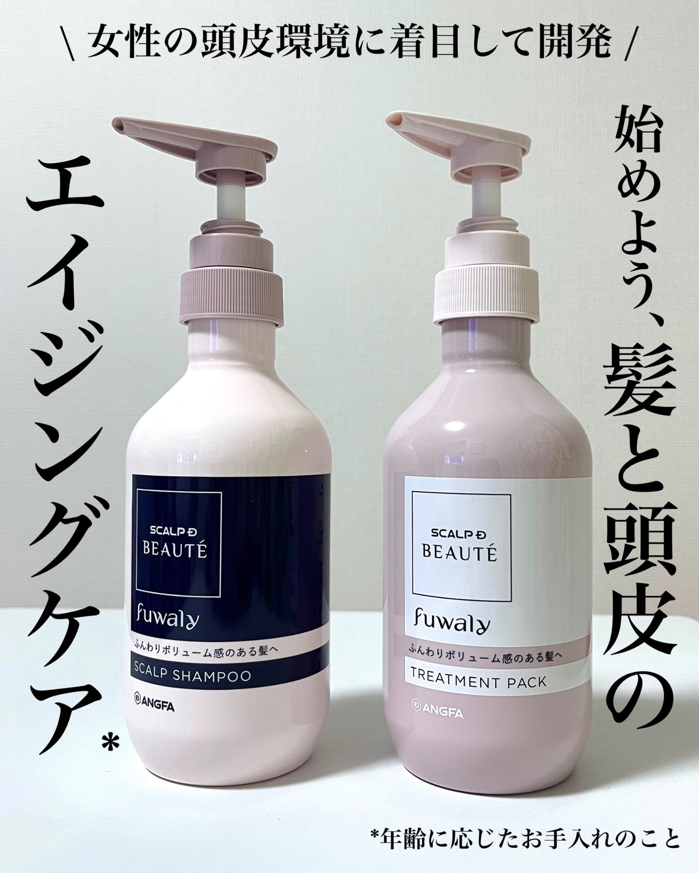 スカルプD ボーテ フワリー スカルプシャンプー/トリートメントパック/アンファー(スカルプD)/市販シャンプーを使ったクチコミ(1枚目)