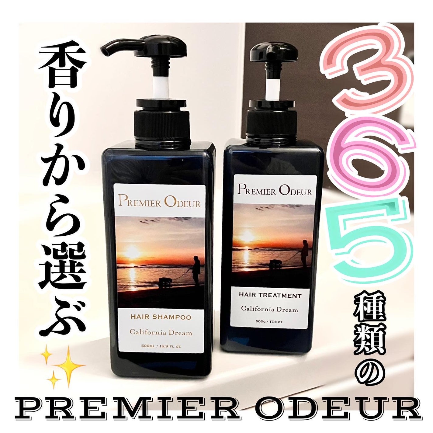 プルミエ オドゥール シャンプー / トリートメント/premier odeur/市販シャンプーを使ったクチコミ(1枚目)