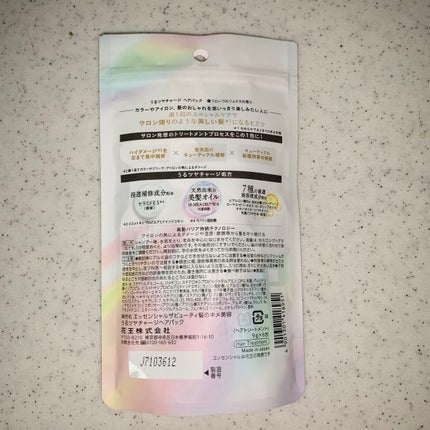 ザビューティ うるツヤチャージヘアパック/エッセンシャル/ヘアマスク・ヘアパックを使ったクチコミ(3枚目)