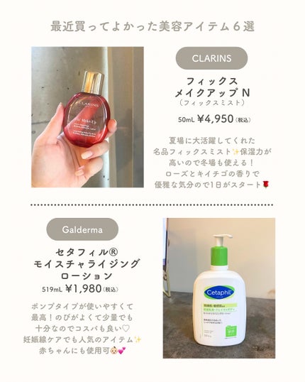 フィックス メイクアップ N/CLARINS/ミスト状化粧水を使ったクチコミ(3枚目)