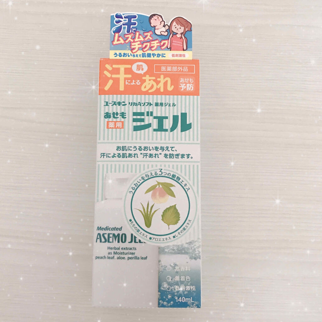 試してみた リカaソフト あせもジェル ユースキンのリアルな口コミ レビュー Lips