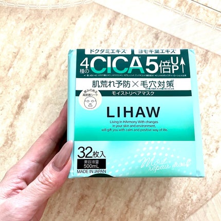 モイストリペアマスク/LIHAW/シートマスク・パックを使ったクチコミ(1枚目)